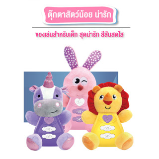 ตุ๊กตากล่อมเด็ก ตุ๊กตาสำหรับเด็ก  มีเสียงมีดนตรี ของขวัญแรกเกิด พร้อมส่ง