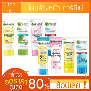 [100กรัม] garnier Hyaluron foam  โฟม การ์นิเย่ ไบรท์ คอมพลีท มัลติ-แอ็คชั่น ไบรท์เทนนิ่ง โฟม 100 มล._Garnier_Bright Comp