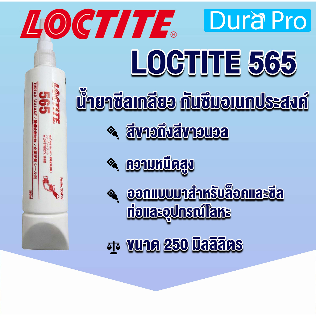 loctite-565-pipe-sealant-ล็อคไทท์-น้ำยาซีลเกลียวกันซึมอเนกประสงค์-250-ml-จัดจำหน่ายโดย-dura-pro