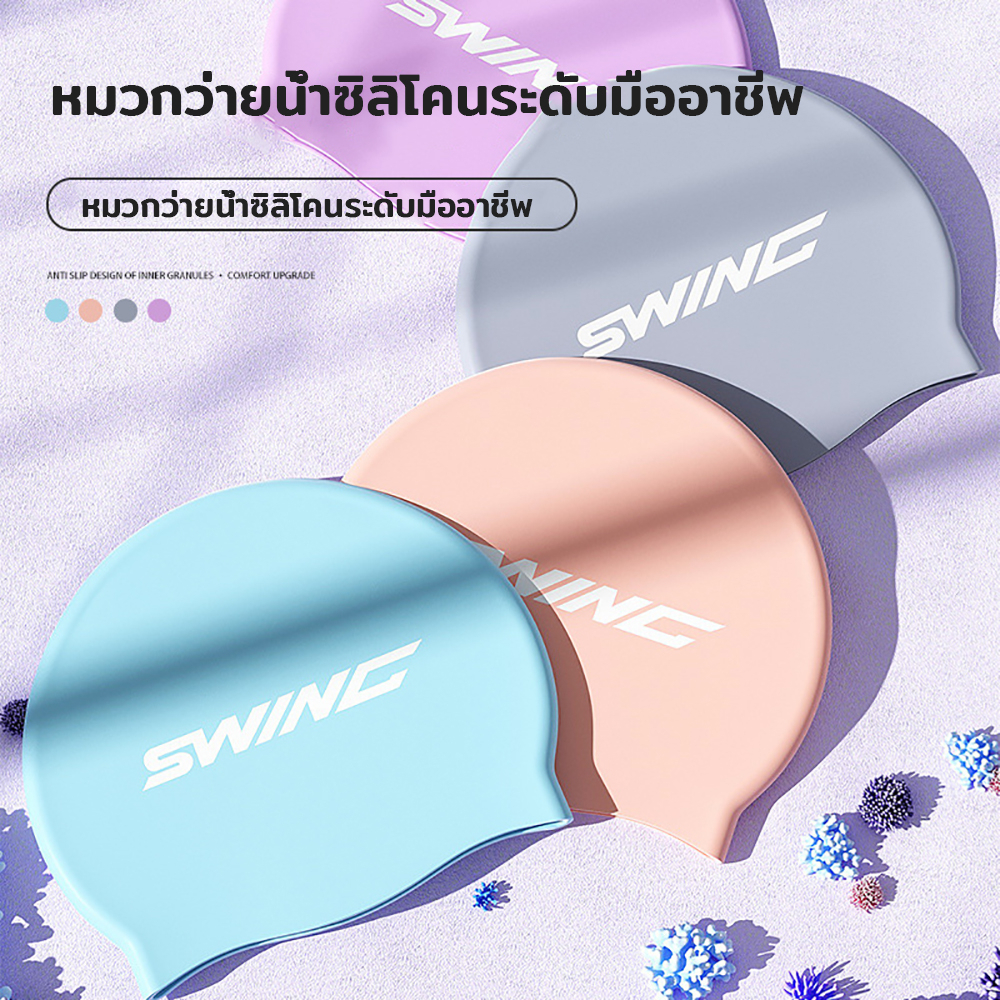 ผู้ใหญ่-ชายและหญิงผมยาวป้องกันหู-กันน้ำ-หมวกว่ายน้ำสีพื้น