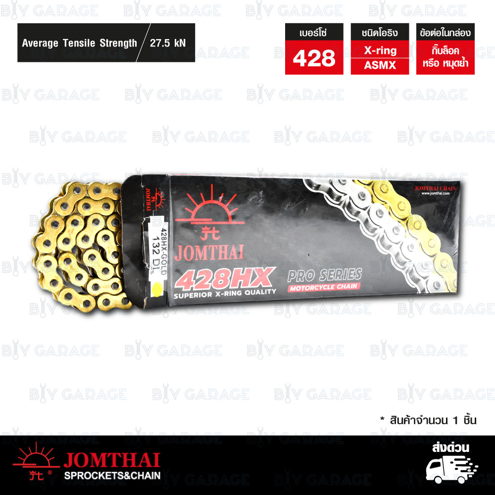 jomthai-asahi-โซ่พระอาทิตย์-x-ring-ขนาด-428-132ข้อ-มีกิ๊ปล็อคสีทอง-ทอง-428-132-asmx-gg-246