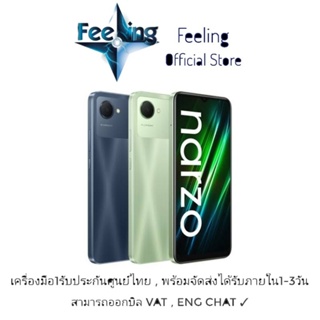 🔥วันที่25 โค้ด7DD1125 ลด7% Realme Narzo 50i prime ประกันศูนย์ Realme 1ปี