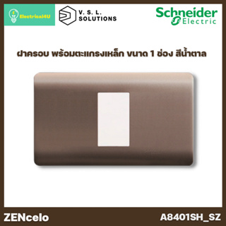 Schneider Electric A8401SH_SZ ฝาครอบ พร้อมตะแกรงเหล็ก ขนาด 1 ช่อง สีน้ำตาล ZENcelo