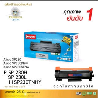 RICHO SP230หมึกเทียบเท่าcomputeเลเซอขาวดำ