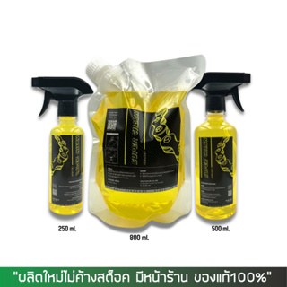 น้ำยาล้างโซ่ Super chain cleaner ขนาด 250, 500, 800 มล.