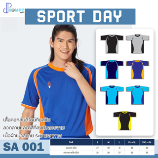 เสื้อกีฬา เสื้อคอกลมชาย SPORT DAY FLYHAWK รุ่น SA001 ชุด 1 ของแท้ 100%