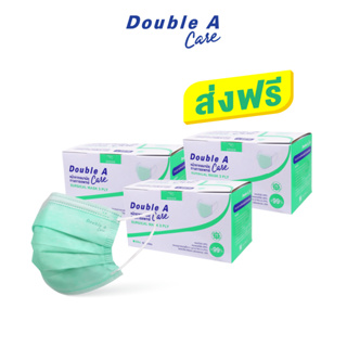 Set [สีเขียว 3 กล่อง ส่งฟรี] Double A Care หน้ากากอนามัยทางการแพทย์ ชนิดยางยืด 3 ชั้น  สีเขียว