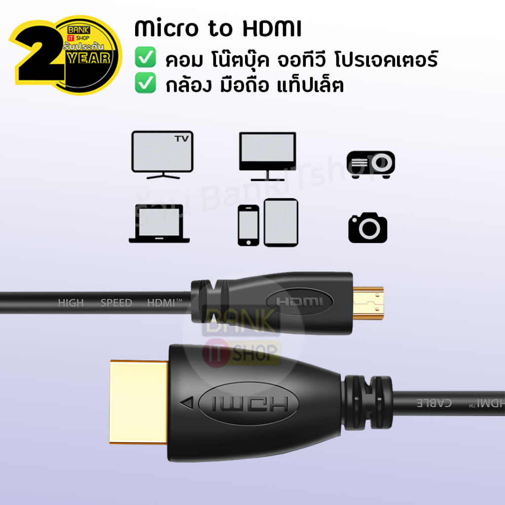 ประกัน-2-ปี-สาย-micro-hdmi-sku269-สายสัญญาณ-สายhdmiต่อทีวี-สายต่อโทรศัพท์tv-hdmi-cable-สายต่อเข้าทีวี-สายสัญญาณทีวี