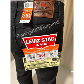 สินค้า ยีนส์ขากระบอกใหญ่ด้ายเทา งานป้ายLeviz Stag Jeans