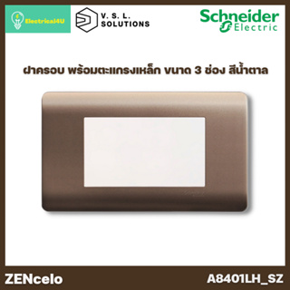 Schneider Electric A8401LH_SZ ฝาครอบ พร้อมตะแกรงเหล็ก ขนาด 3 ช่อง สีน้ำตาล ZENcelo