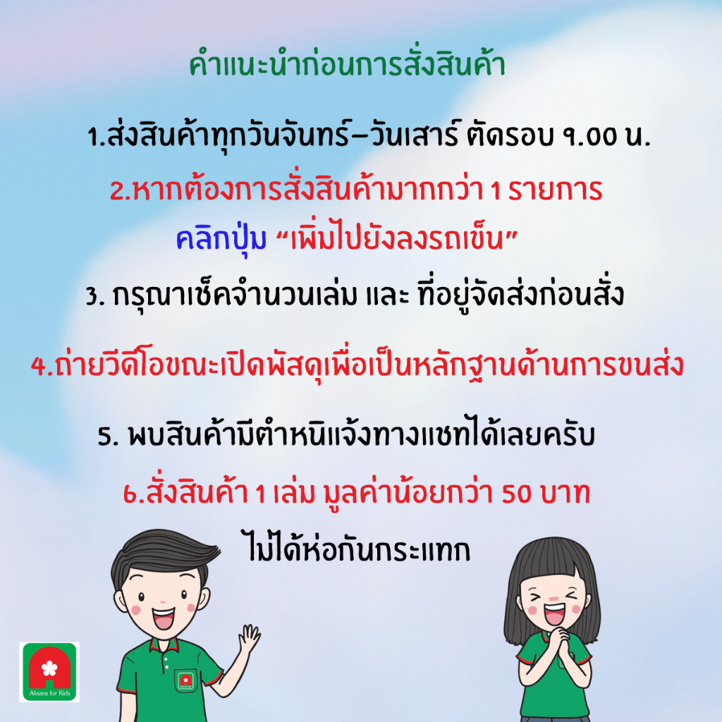 aksara-for-kids-หนังสือเด็ก-ชุดปูพื้นฐาน-การบวก-การลบ-2เล่ม