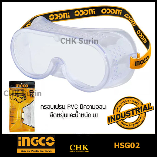 ingco-แว่นครอบตานิรภัย-รุ่น-hsg02-เป็นแว่นตาเซฟตี้-กรอบเฟรม-pvc-มีความอ่อน-ยืนหยุ่น-น้ำหนักเบา