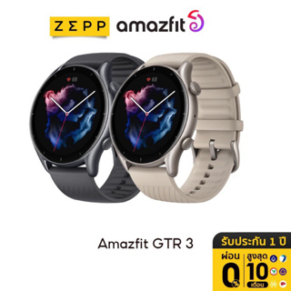 สินค้า Amazfit GTR 3 Waterproof Smartwatch สัมผัสได้เต็มจอ SpO2 GTR3 Smart watch นาฬิกาสมาร์ทวอทช์ วัดออกซิเจนในเลือด วัดอัตราการเต้นของหัวใจ นาฬิกาอัจฉริยะ วัดชีพจร ความดัน นับก้าว สมาร์ทวอทช์ ประกัน 1 ปี ผ่อน 0% 10เดือน