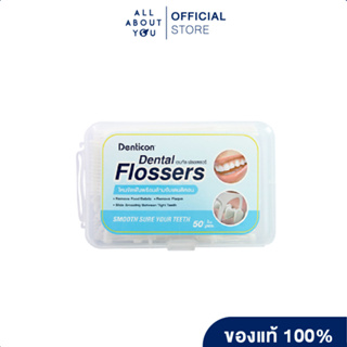 Denticon Dental Flossers เดนติคอน ไหมขัดฟันพร้อมด้ามจับ เดนทัลฟลอสเซอร์ 50 Pcs.