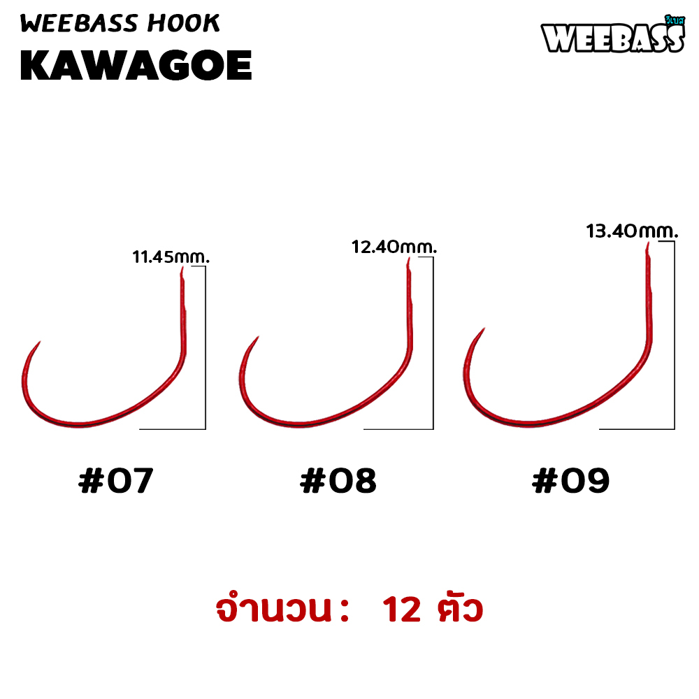 weebass-ตาเบ็ด-รุ่น-ตาเบ็ดตกกุ้ง-kawagoe-ตัวเบ็ด-เบ็ดตกกุ้ง