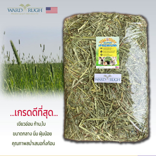 หญ้ากระต่าย อาหารกระต่ายและสัตว์ฟันแทะ หญ้าทิมโมธี ซุปเปอร์ พรีเมี่ยม Timothy super premium 3kg(ปึก) ล็อตล่าสุด