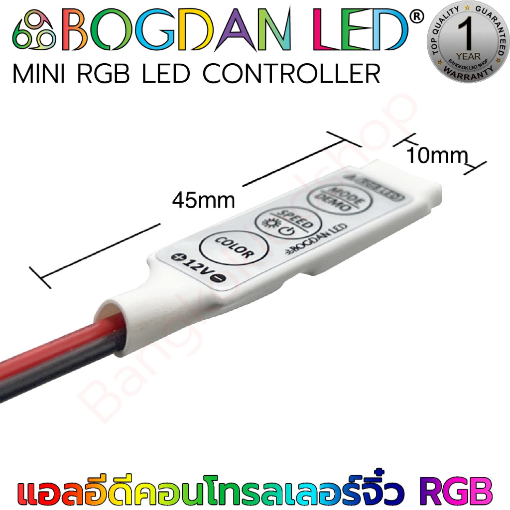 rgb-led-controller-control-จิ๋ว-rgb-12v-5a-4pin-ไม่มีสายต่อ-brand-bogdan-led-เปลี่ยนโหมดการกระพริบได้-19-โหมด