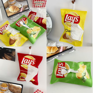 พร้อมส่ง🌈 ถุงทิชชู่ ถุงเลย์ Lays กระเป๋าทิชชู่ กล่องทิชชู่ สีถุงน่ารัก ที่ใส่ทิชชู่ Tissue box กล่องใส่ทิชชู่ ทิชชู่แขวน