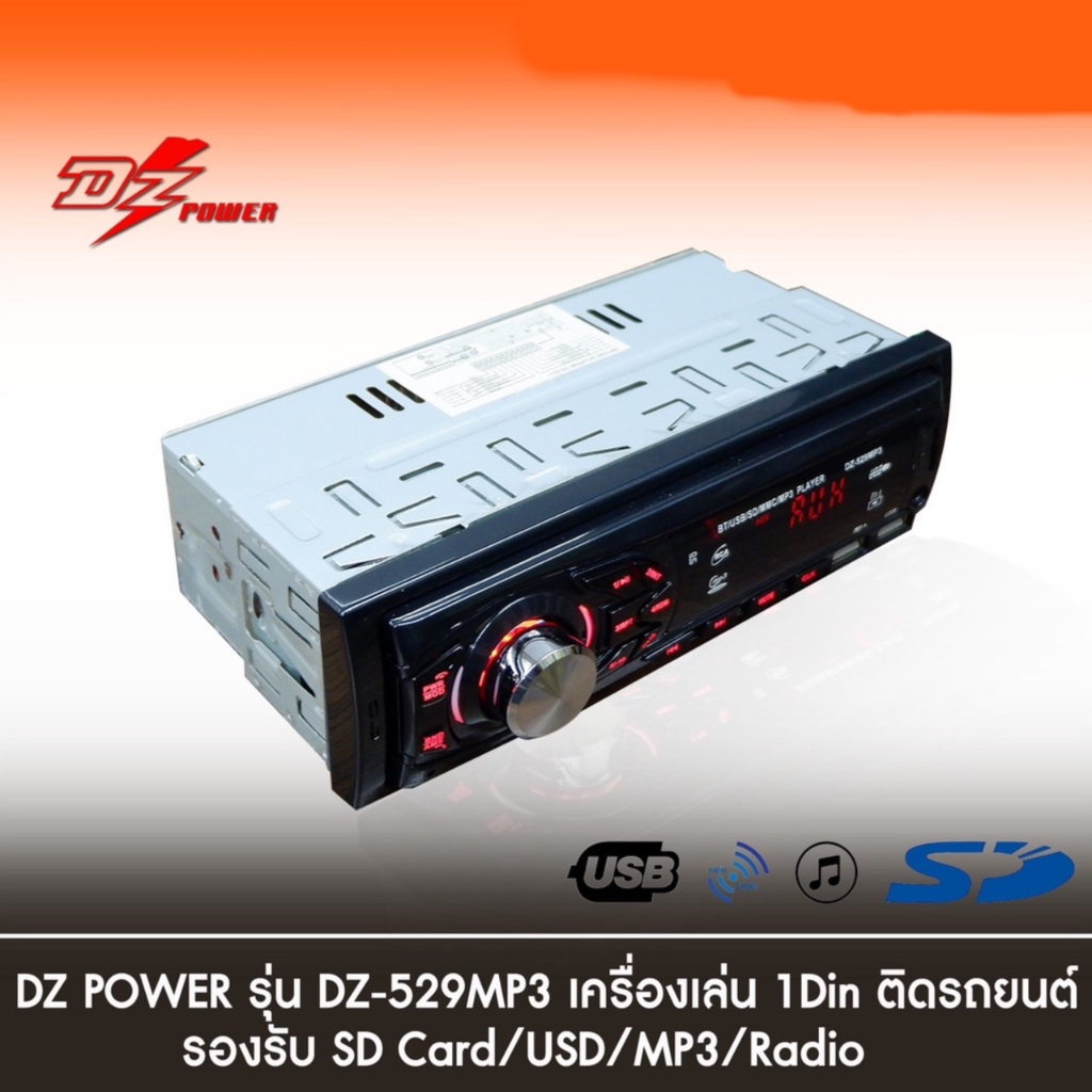 วิทยุติดรถยนต์-dz-power-รุ่น-dz-529mp3-ของแท้-100-เครื่องเสียงรถยนต์-รองรับ-mp3-wma-sd-card-aux-usb-bluetooth