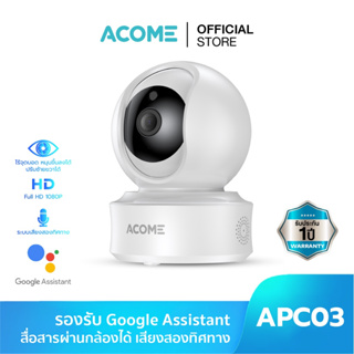 ACOME กล้องวงจรปิด รุ่น APC03 Camera 4MP 2K Resolution  Security Camera 360° มีไมค์โครโฟน มองเห็นได้ชัดในที่มืด
