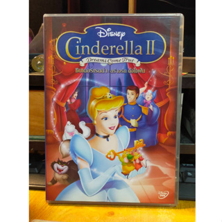 DVD Master มือสอง ภาพยนต์ หนัง การ์ตูน Cinderella 2 ซินเดอเรลล่า 2 สภาพใหม่