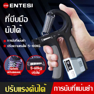 ที่บีบมือ เครื่องบริหารมือ ที่บริหารมือข้อมือ บริหารนิ้วมือ แฮนด์กริ๊ป Hand Exerciser อุปกรณ์บริหารมือ ปรับได้ 5-60KG Ha