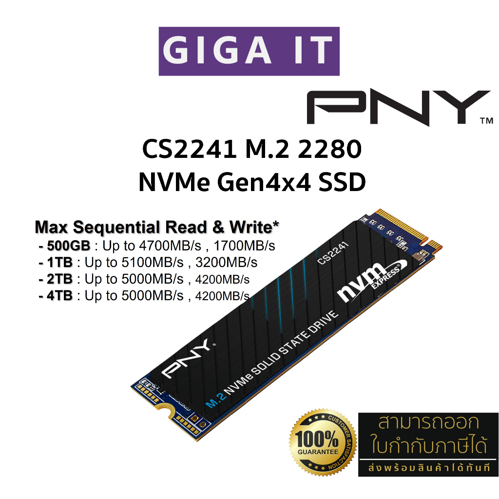 PNY CS2241 M.2 2280 NVMe Gen4x4 SSD 500GB/ 1TB/ 2TB / 4TB สินค้า
