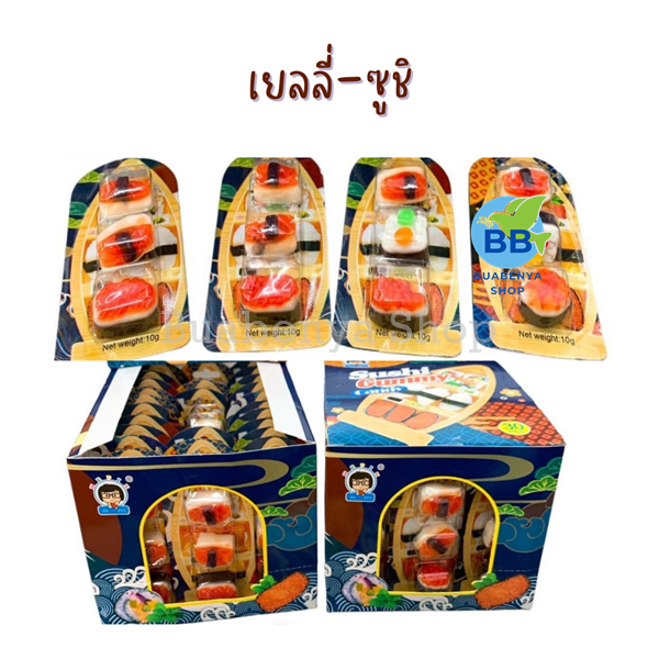 เยลลี่ซูซิ-เยลลี่-บรรจุ-30-ชิ้น-ขนมนำเข้า-ขนม