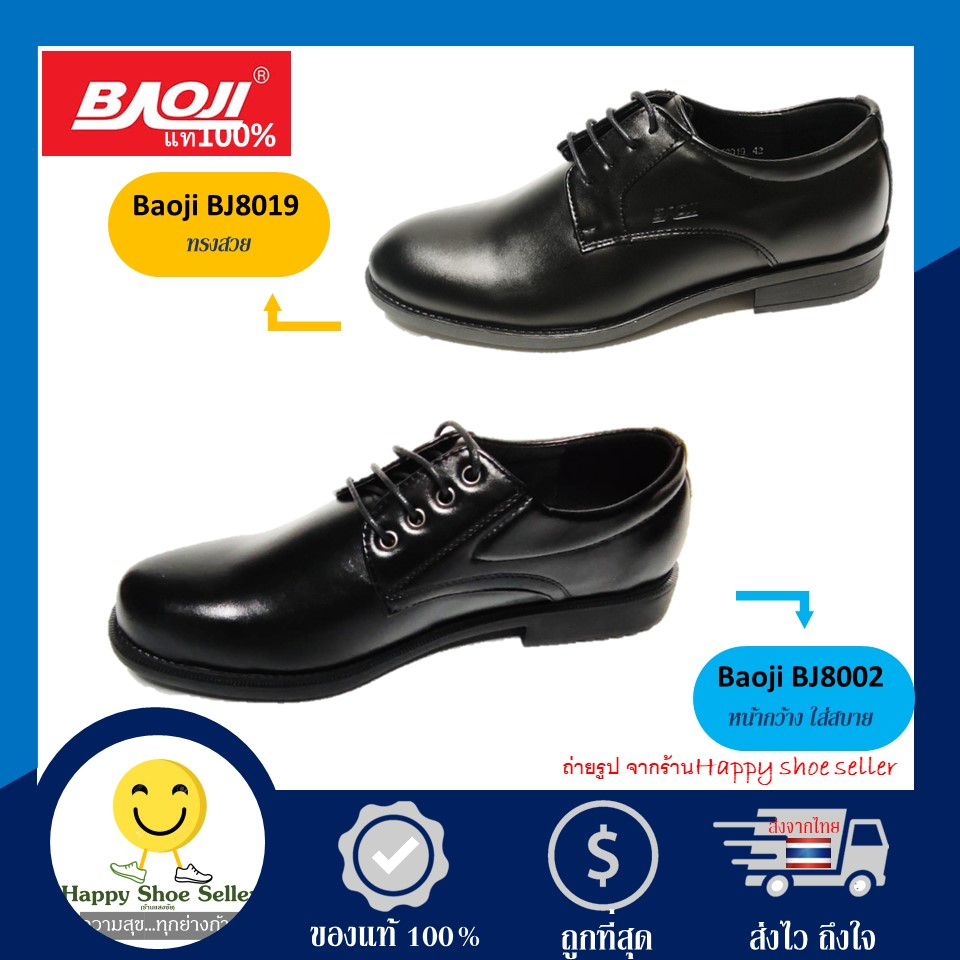 รูปภาพสินค้าแรกของBaoji แท้ 100% รองเท้าคัทชู ผูกเชือก 4 รู bj 8002 bj 8019 ถูกระเบียบ ข้าราชการ ตำรวจ นักเรียน