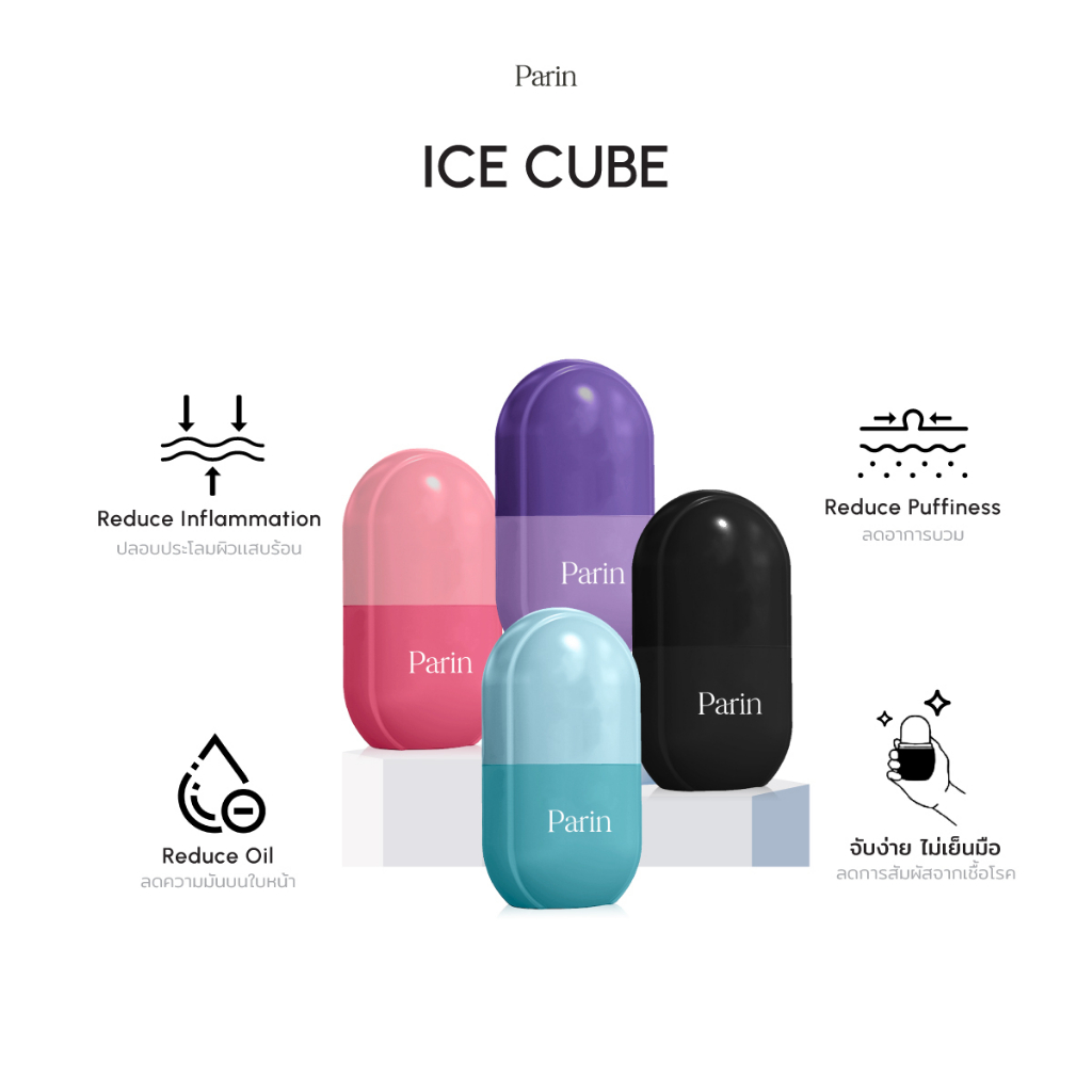 ภาพหน้าปกสินค้าParin สปาซิลิโคนน้ำแข็งนวดหน้า "ICE CUBE" เกรดพรีเมี่ยม ช่วยฟรีชผิวให้ปัง รูขุมขนชิดมาก