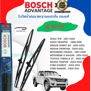 [ลด 50฿ โค้ด INCM8LE โค้ดร้าน BUNL831R ลดเพิ่ม 25.-] ใบปัดน้ำฝน Bosch Advantage ขนาด 18/18 นื้ว ของแท้ 100% ถูกที่สุด