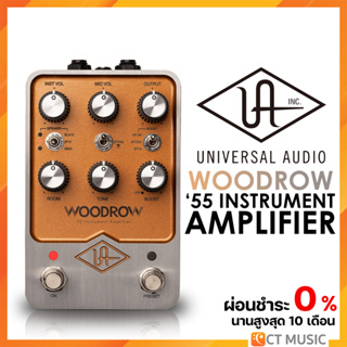 Universal Audio UAFX Woodrow ’55 Instrument Amplifier เอฟเฟคกีตาร์