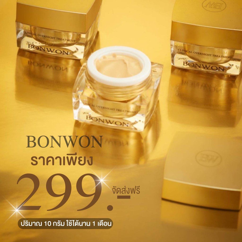 มาส์กทองคำ-บอนวอน-ง-bonwon-gold-rejuvenation-mask-สิว-ฝ้า-หน้าหมอง-ต้องลองค่ะ