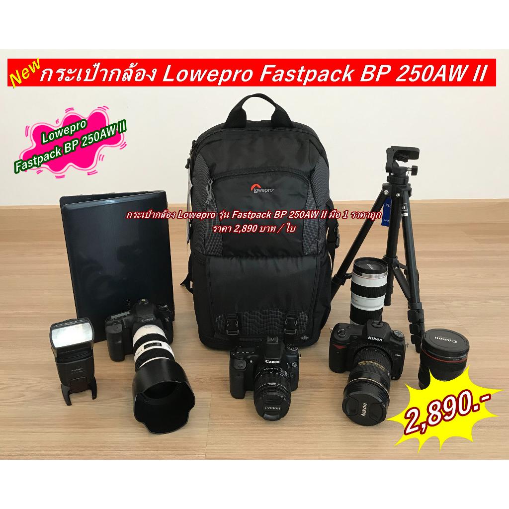 ถูกกว่าที่อื่น-lowepro-รุ่น-fastpack-bp-250aw-ii-มือ-1