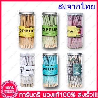 Pre-Roll Hornet กระดาษโรลม้วยสำเร็จ