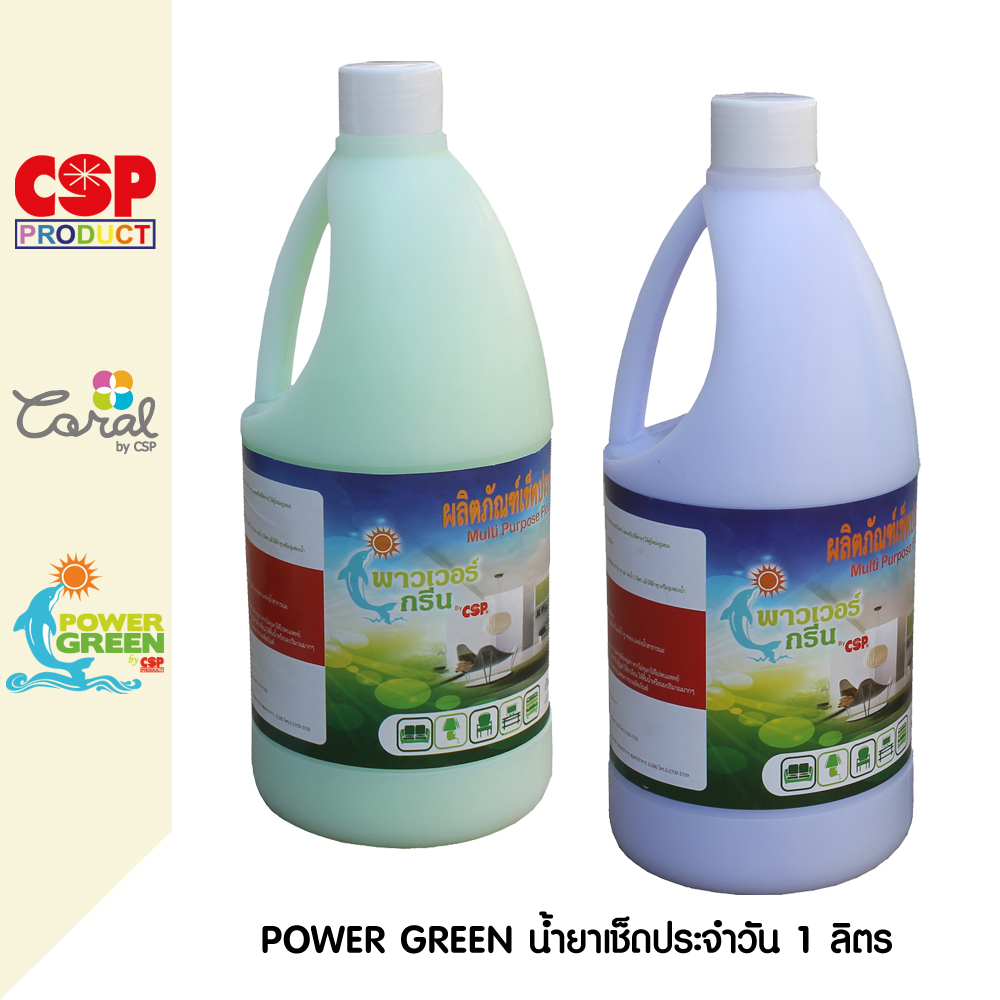 power-green-1ลิตร-น้ำยาเช็ดประจำวัน-น้ำยาถูพื้น-น้ำยาเช็ดโต๊ะ