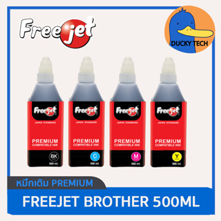 หมึกเติม Brother ใช้ได้กับทุกรุ่น หมึก Freejet ราคาถูก ประหยัดต้นทุน คุ้มมาก สีชัด ของดี คุณภาพดี เทียบเท่าของแท้ 500ml