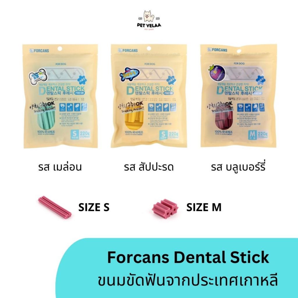 Forcans dental outlet stick