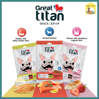 (70 g.) Great Titan Snack Stick เกรทไททัน ขนมสำหรับสุนัขแบบแท่ง  โปรตีนคุณภาพดี