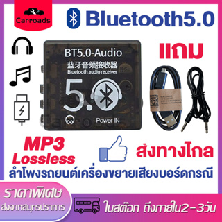 ตัวรับสัณญาณบลูทูธBluetooth Audio board Receiver  5.0 MP3 Bluetooth Decoder Lossless เครื่องรับสัญญาณเสียง Car Speaker