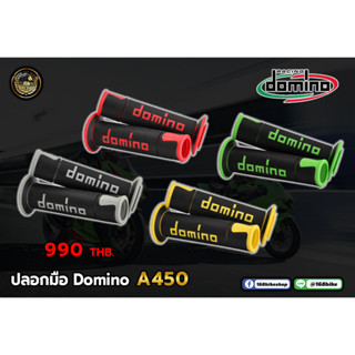 ปลอกมือ ปลอกแฮนด์Domino งานแท้ A450