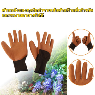 สินค้า [พร้อมส่ง] ถุงมือ กันน้ำ กันลื่น สําหรับทําสวน (10 สี) 1 คู่