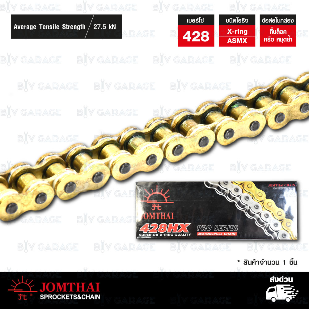 jomthai-asahi-โซ่พระอาทิตย์-x-ring-ขนาด-428-132ข้อ-มีกิ๊ปล็อคสีทอง-ทอง-428-132-asmx-gg-246