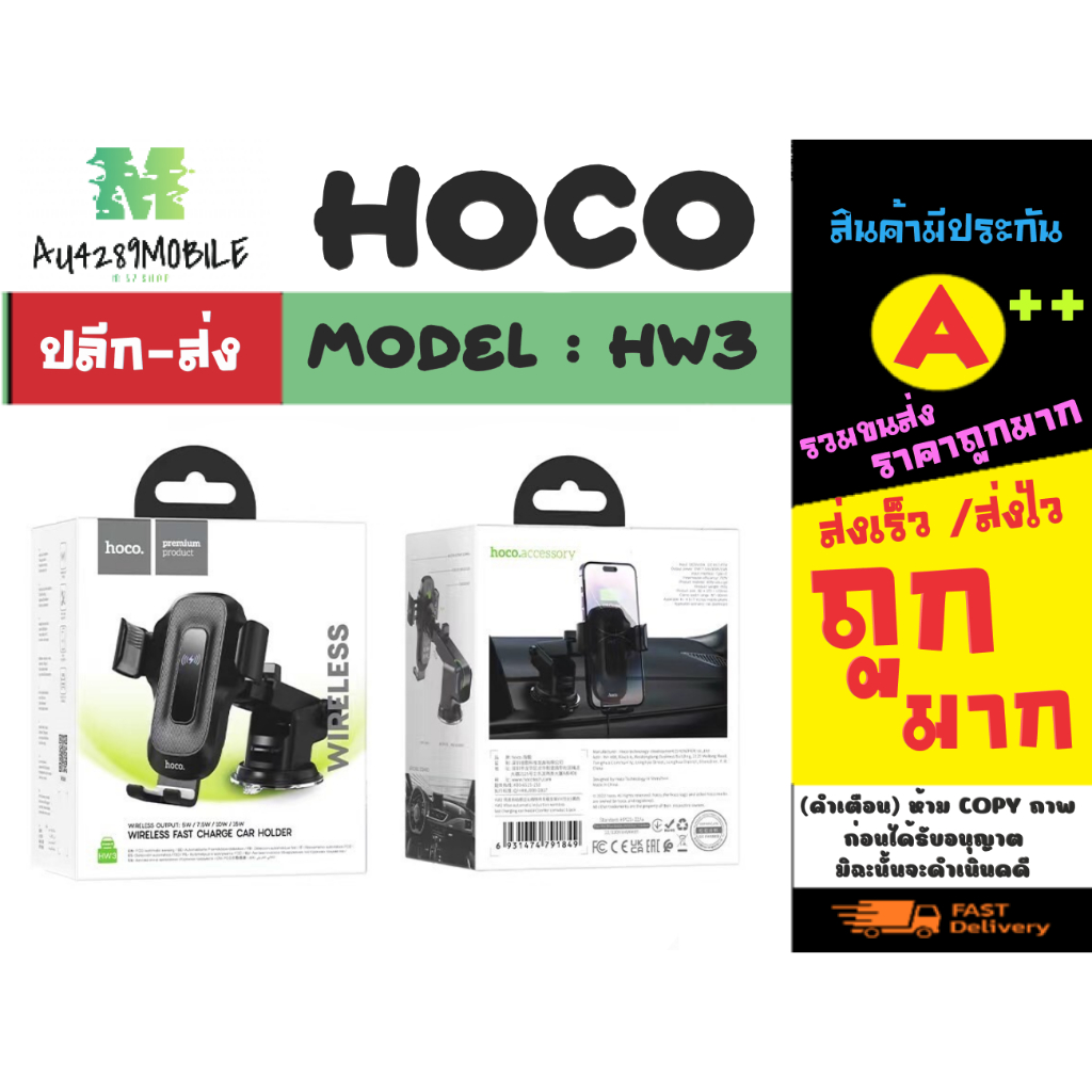 hoco-รุ่น-hw3-car-holder-charging-wireless-ที่จับโทรศัพท์-ที่ยึดมือถือในรถยนต์-แบบติดคอลโซล-ชาร์จไร้สาย-แท้-090366
