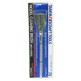 Tamiya 74078 Model Cleaning Brush แปรงปัดฝุ่นโมเดลฟิกเกอร์ กันพลา statue พร้อมลดไฟฟ้าสถิตย์ตัวการในการดึงดูดฝุ่น