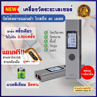 เลเซอร์วัดระยะ ที่แนวเส้นแบบ3dmi เครื่องแบบพกพา อุปกรณ์ ส่งจากโรงงาน