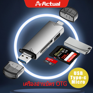 Actual 🇹🇭 6 in 1 SD TF Card Reader เครื่องอ่านการ์ดหน่วยความจำความเร็วสูง Adapter Type C USB 3.0 OTG Card Reader