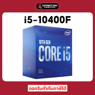 ภาพหน้าปกสินค้าi5-10400F CPU Intel Core Processor 6C/12T (ซีพียู) GEN10 LGA1200 ( i5 10400F )ออกใบกำกับภาษีได้ ที่เกี่ยวข้อง