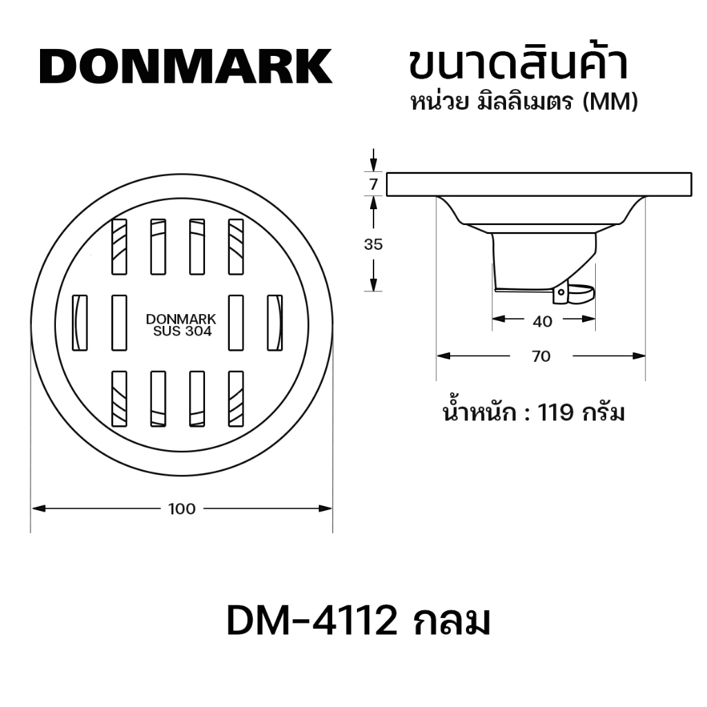 donmark-ตะแกรงกันกลิ่นสแตนเลส-กันกลิ่น-กันแมลงสาบ-รุ่น-dm-4112