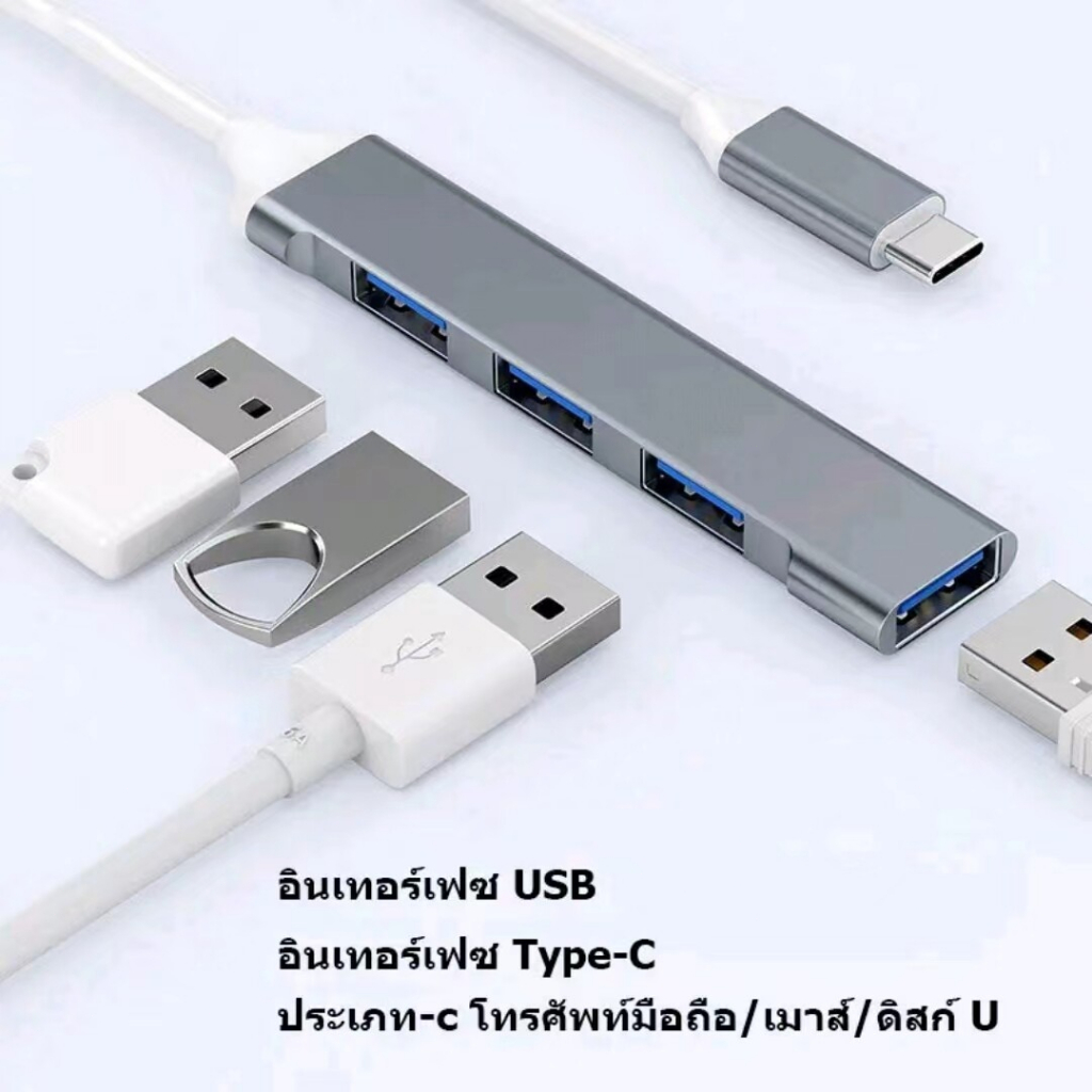 usb-hub-ความเร็วสูง-4-พอร์ตฮับ-usb-3-0-type-c-hub-adapter-สำหรับ-pc-notebook-labtop-อุปกรณ์เสริมคอมพิวเตอร์